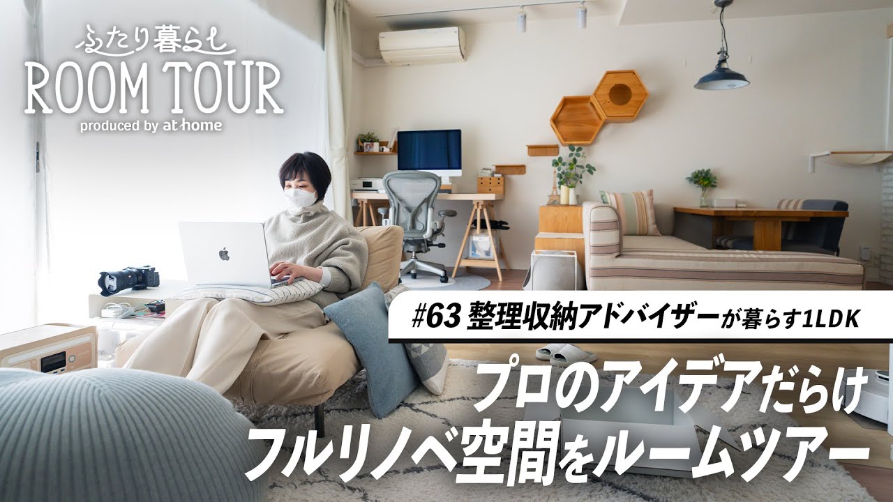 家中整理　1812 ルームツアー】整理収納アドバイザーuchilog（ウチログ）が暮らす計算