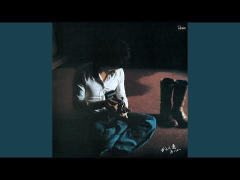 南こうせつ - 粉雪