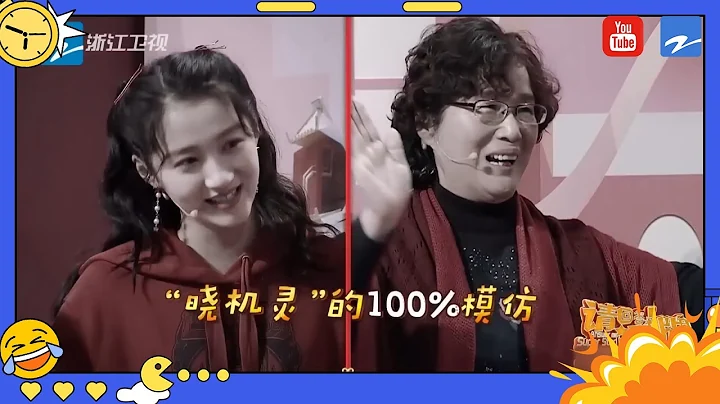 關曉彤百分百復刻杭州阿姨講話太可愛！賈玲唱拼劇專業對口太順溜了吧！【爆笑預警】 - 天天要聞