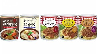 豪雨で缶工場が被災　ミートソースの販売休止(18/07/26)