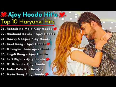 Haryanvi Song | Ajay Hooda New Song | New Haryanvi Song | हरियाणवी सॉन्ग | Haryanvi Gane