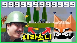 전설의 싸움꾼 시라소니 헬멧! 의지의 히어로 9999999999점? | WILL HERO screenshot 5