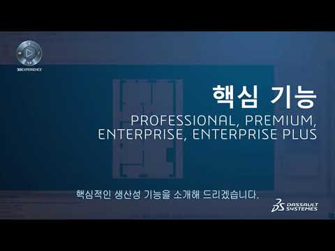 [위버맨시] DraftSight 소개 영상