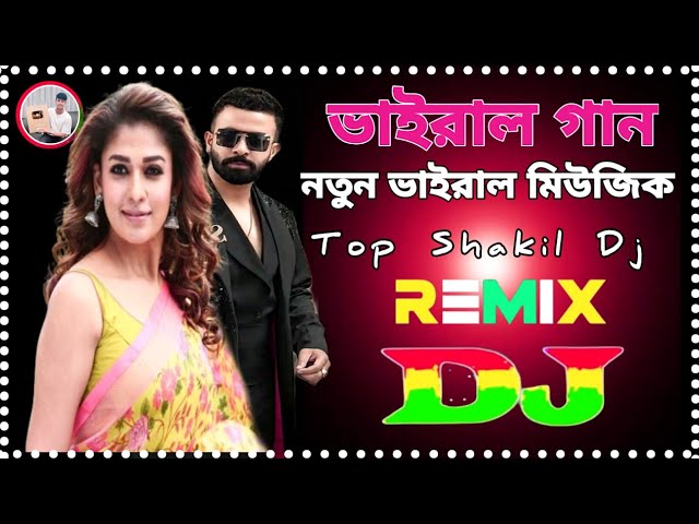 Vyral Dialoswag dj | Vyral Dialoswag | মাটি কাপানো নতুন ভাইরাল ডিজে গান | Dj Song 2025 | Top shakil