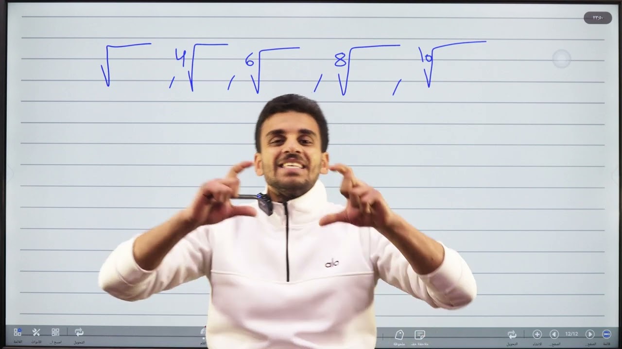 الاقتران العكسي(الجزء الثاني)/الصف العاشر/الاستاذ حمزة المحارمة/الرياضيات