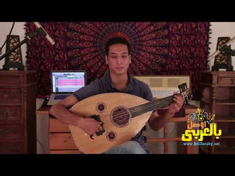 هشام عصام صولو عود حر