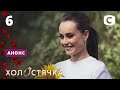 Кого привела Ксения Мишина? – Холостячка. Смотрите 27 ноября на СТБ!