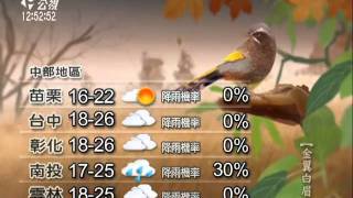 20110330-公視中晝新聞-氣象預報.mpg