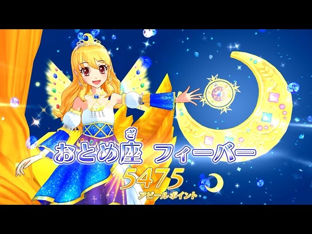 アイカツ！】[ストーリー]ジョニーチャレンジ！ストーリー 星座06_