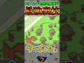 2つ目の町もスキップするとんでもないバグ技【MOTHER2】#shorts