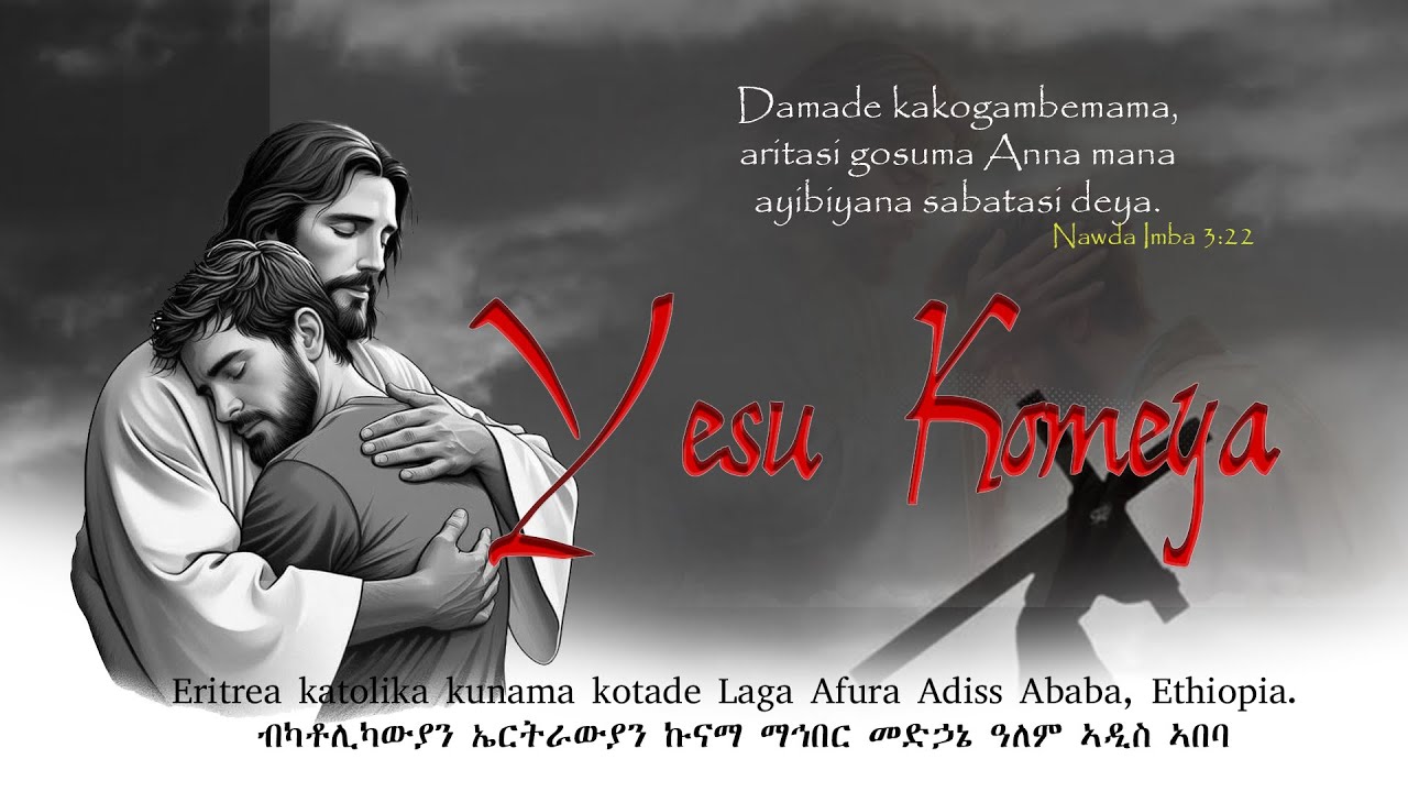 "Yesu komeya" Katolika Anna Anana Audio Music Eritrea katolika kunama kotade Laga Afura Adiss Ababa