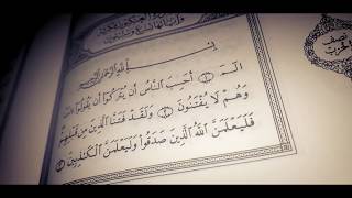 سورة العنكبوت - صدقة جارية