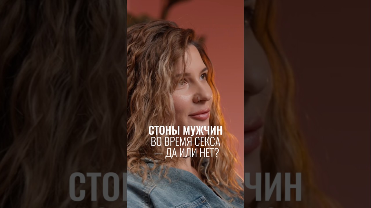 Стоны Секса Слушать Онлайн