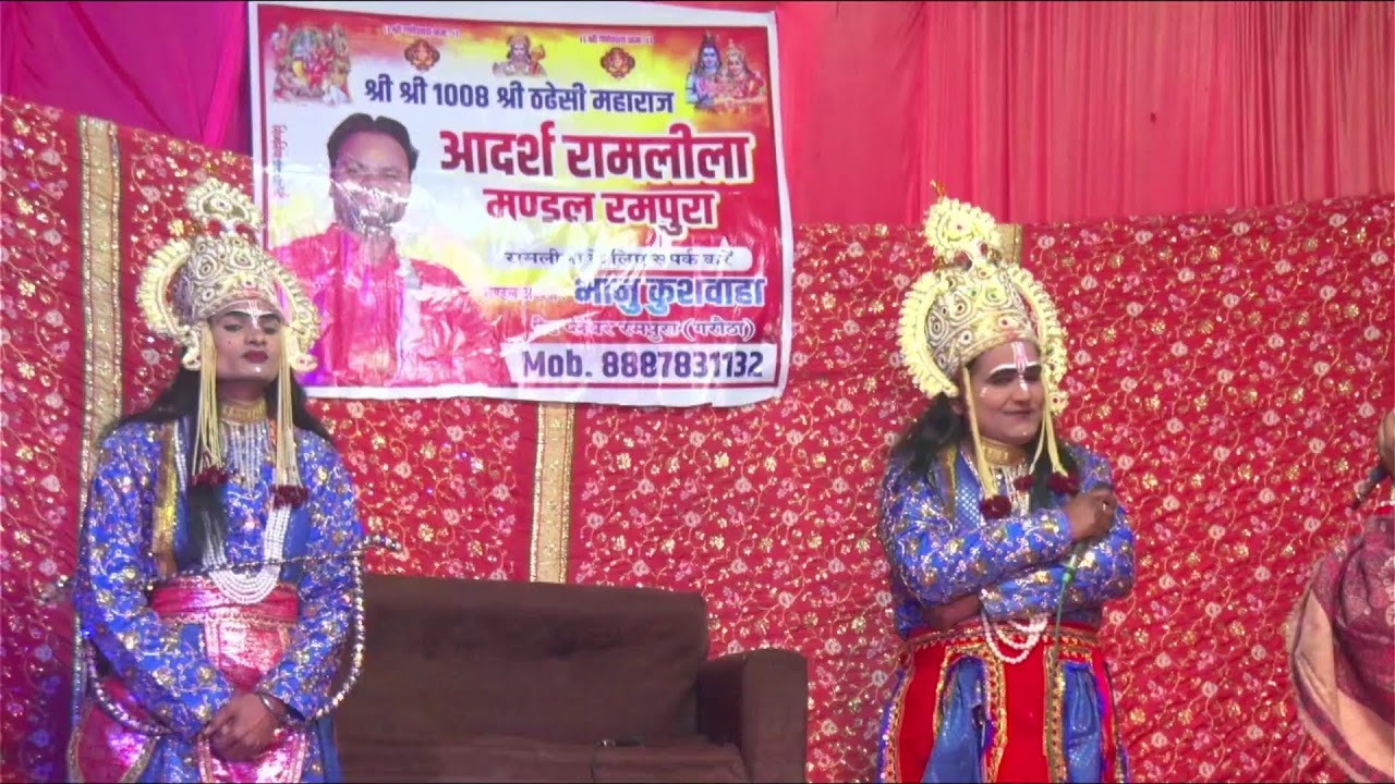 #सीता स्यामवार की #सुंदर लीला(#लक्ष्मण जी का क्रोध) #रामलीला ग्राम बिरौना