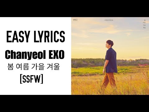 Chanyeol EXO - 봄 여름 가을 겨울 [SSFW] EASY LYRICS
