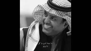 ياسيدة عمري❤ . .   #راشد_الماجد // راشد الماجد  2021