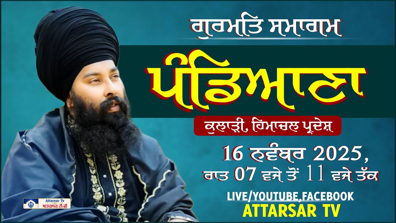 Live | Gurmat Samagam | Baba Gulab Singh Ji | Pandiana, Kulari (HP) | 16 Nov 2025