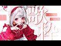 【#歌枠 / KARAOKE】ド深夜の歌枠ワクワク🌃【リリーパッド/#Vtuber】#shorts #vsinger #初見さん大歓迎