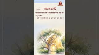 30 July Vardan & Avyakt Ishare from Murli | Awakening TV | Brahma Kumaris