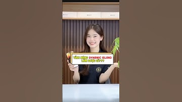 Tính năng của Dynamic island bạn đã biết chưa ??? #duongphimobile #iphonecantho