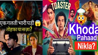 Toaster (2026) Movie Explained in Hindi | Rajkummar Rao | Sanya Malhotra | Dark Comedy Thriller 🔥