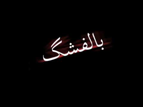 روحي نخلة بتكريت تصاميم شاشة سوداء 2021