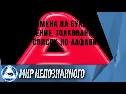 Женские имена на букву «З»: значение, толкование, полный список по алфавиту