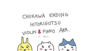 Hitorigotsu (Chiikawa ending) - Violin & Piano arrangement (score playback)
