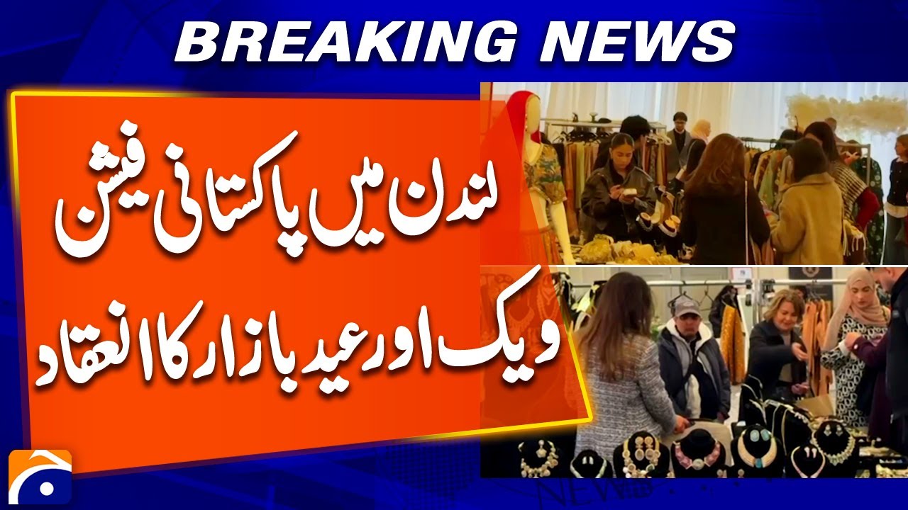 Pakistani Fashion Week and Eid Bazaar Held in London | Stunning Highlights | Breaking News