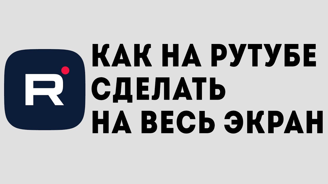 Ютуб как сделать дс. Ютуб как сделать дс