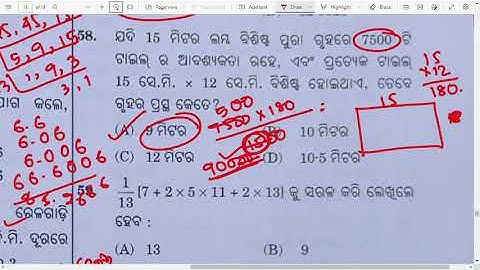 Navodaya answer sheet 2022 class 6 entrance exam odisha | Navodaya exam math question answer 2022