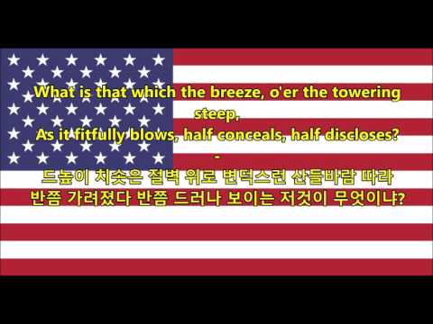 미국의 국가 - Anthem USA (EN/KR lyrics) 가사