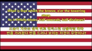 미국의 국가 - Anthem USA (EN/KR lyrics) 가사