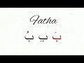 Arabic short vowels 2