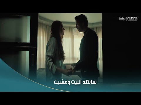 جوزك بيحبك ماتظلميهوش اللي حصل مع داليدا خلاها تشك في مازن طول الوقت وسابت البيت ومشيت 