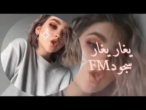 اغاني عراقيه طبعه مناسبني ويعجبني ريماكس