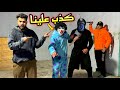 لما تكون بتكذب علي الناس كلها والكذب يوديك في داهيه كوميدي 