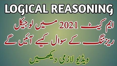 What is LOGICAL REASONING - PMC MDCAT 2021 - TYPES OF LOGICAL REASONING