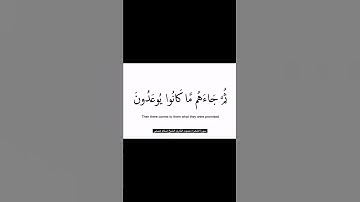لا يُؤمِنونَ بِهِ حَتّى يَرَوُا العَذابَ الأَليمَ | سورة الشعراء | القارىء إسلام صبحي