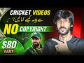 Download and reupload Cricket Videos , Make 150$ Daily by youtube and tiktok