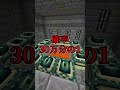 【マイクラ】すべてが揃った最速クリア確定シード値【統合版 v26.12】