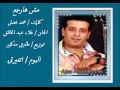علاء عبد الخالق مش هارجع