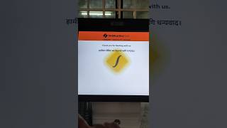 Siddhartha bank cheque deposit kiosk Test #kiosk #chequeespecial #chequebook #cheques Siddhartha bank cheque deposit kiosk Test #kiosk #chequeespecial #chequebook #cheques