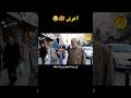 اون چیه که مرد رو بچه میکنه Funny خندارترین Comedyvideos