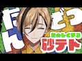 【雑談】愉快な配信、見ていきませんか？【Sandtrix - 砂テトリス】『十神仁 / YUMENOS』 #shorts #縦型配信
