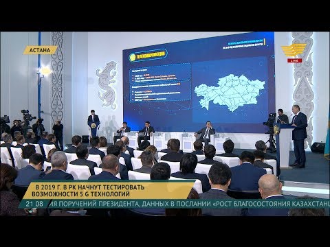 Последние новости о внедрении 5G в интернете Казахстана
