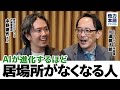 【AI時代のビジネスパーソン生存戦略】バディカ中野優作さんと本当に求められる人材・スキルを語りました。#他力本願チャンネル #川邊健太郎 #中野優作