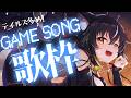 【#歌枠】テイルズ多めのゲーソン縛り！🎮神曲揃い✨【#ちゆるの縁側 /KARAOKE/Vsinger】