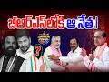 #PoliticalGusagusa : బీఆర్ఎస్ లోకి ఆ నేత.! | Congress Leader Joins  BRS | KCR | NewsLine Telugu
