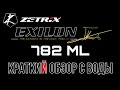 Обзор Zetrix Exilon 782 ml